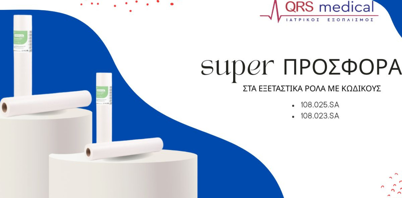 <h1>ιατρικά αναλώσιμα Aθήνα</h1>